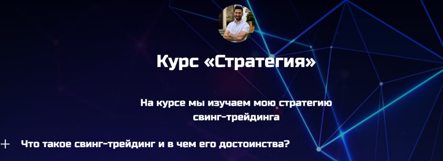 [Игорь Смирнов] Стратегия. Мама, я трейдер! (2023)_0.png